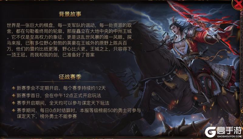 《烈焰觉醒》跨服赛季｜重磅开启：谋定天下 · 逐鹿中州