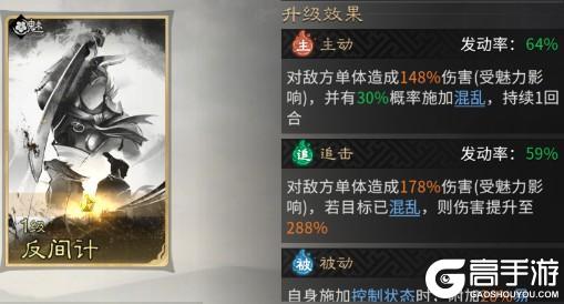 《三国：天下归心》铁索连环运筹帷幄 太平天雷决胜天机