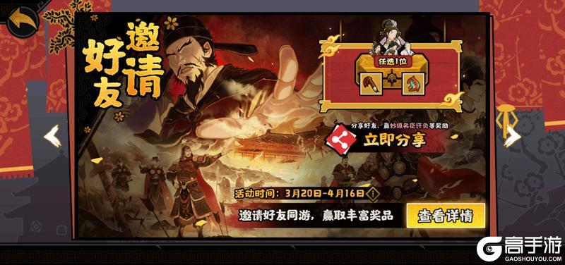 《无悔华夏》倒计时3天！庆典登录领好礼，山海秘藏、社稷之鉴及李存孝上线！