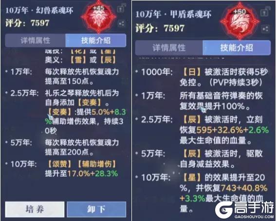 《斗罗大陆：猎魂世界》武魂攻略：「礼乐之琴」技能机制&养成攻略详解！