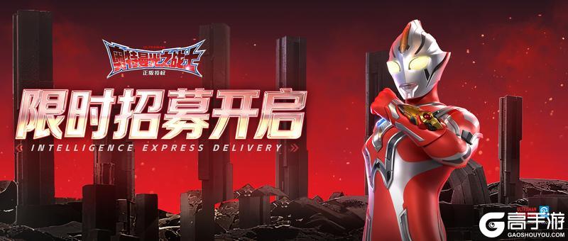 《奥特曼:光之战士》卡池更新丨限时重构「梦比优斯奥特曼·无限形态」即将登场!