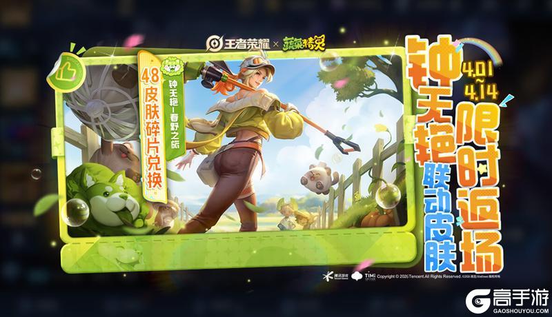 《王者荣耀》S43“陌上相逢”新赛季，元流刺客、小屋农场、精彩福利等你来