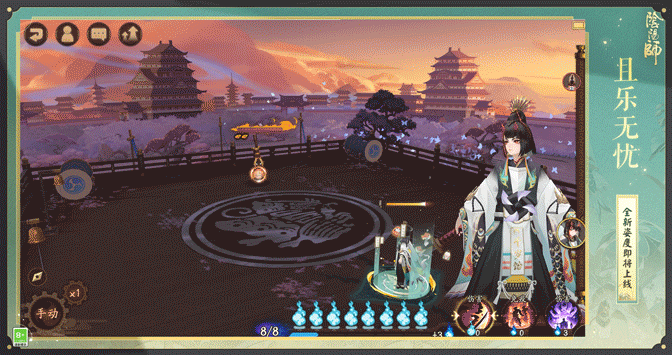 《阴阳师》天剑韧心鬼切新皮肤情报丨新岁初启,共祝平安