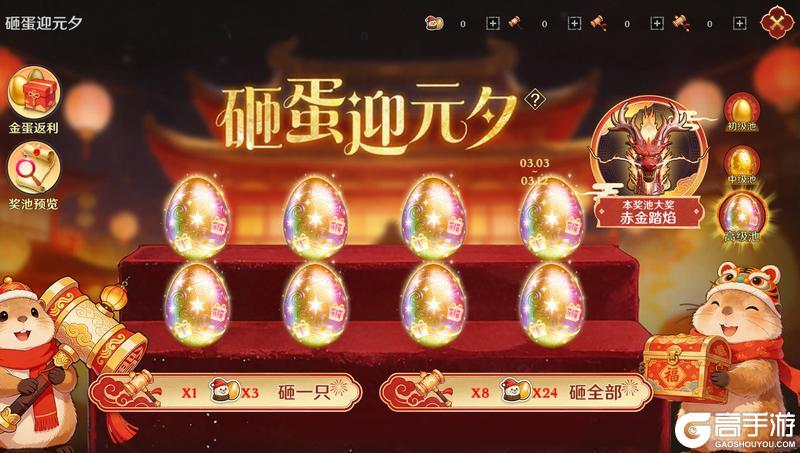 《无尽纷争》元宵游园会预告 海量福利陪你闹元宵