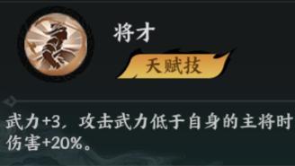 《百战群英》武将攻略:「吕布」搭配指南!