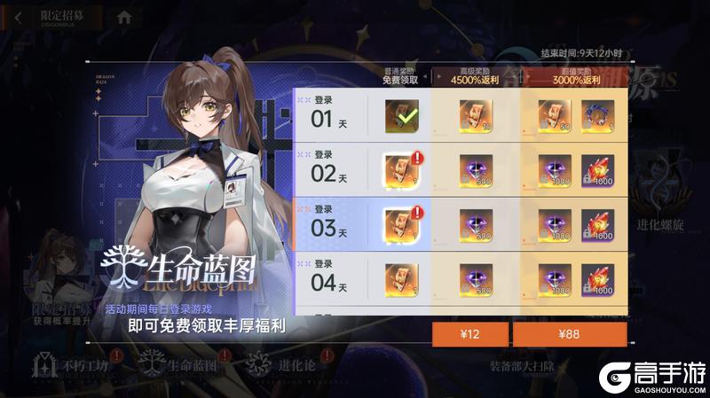 《龙族：卡塞尔之门》全新限定SSR伙伴乔薇尼上线！