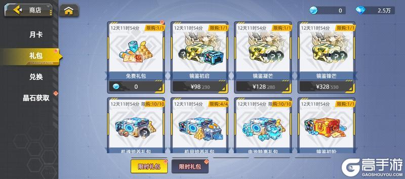 《口袋机甲》3.20周活动预告