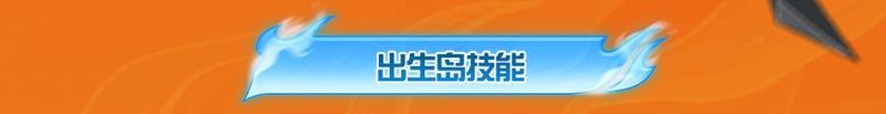 《荒野行动》宇智波佐助的联动超凡军需即将上线！