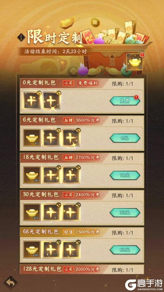 《神仙道3》周末福利&活动汇总请查收！（内含礼包码）