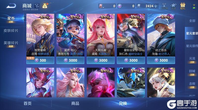 《王者荣耀》4月1日正式服S43赛季「陌上相逢」版本更新公告