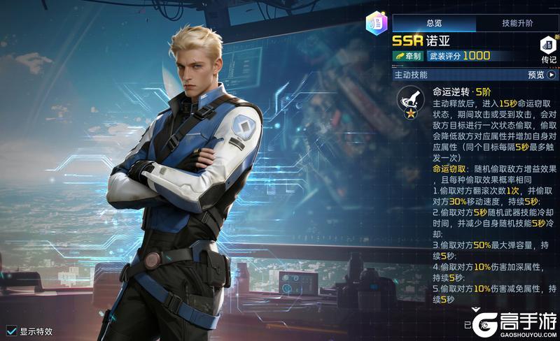 《星球：重启》谁是末世“神偷”SSR火种导师丨诺亚来袭