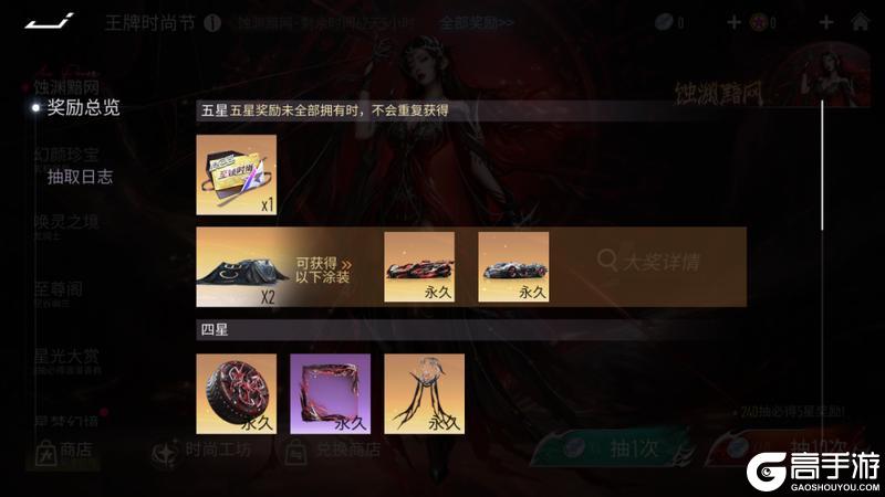 《王牌竞速》蚀渊黯网 | 「 美丽即致命 」