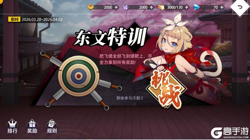 《梦的第七章》SSR伙伴格兰特复刻 UR装备限时召唤