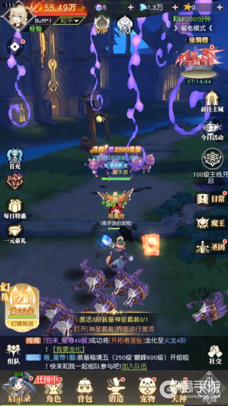 星神纪元--游戏玩法--高手游账号实测截图