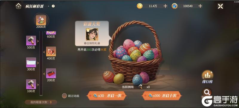 《新庄园时代》「兔兔大作战」玩法详解