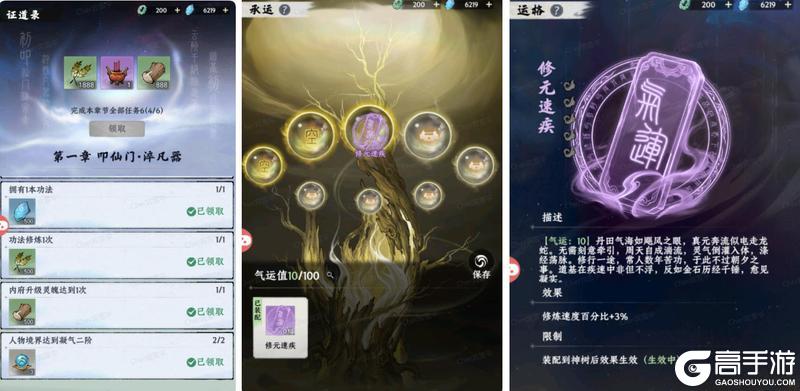 大道仙途新手开荒指南