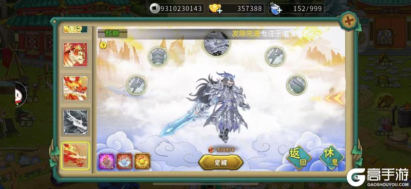 《葫芦娃》活动攻略:哪吒神兽-敖鼎活动分析