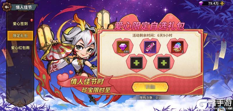 《进击的堡垒》【活动预告】白色情人节活动「情人佳节」3.10开启