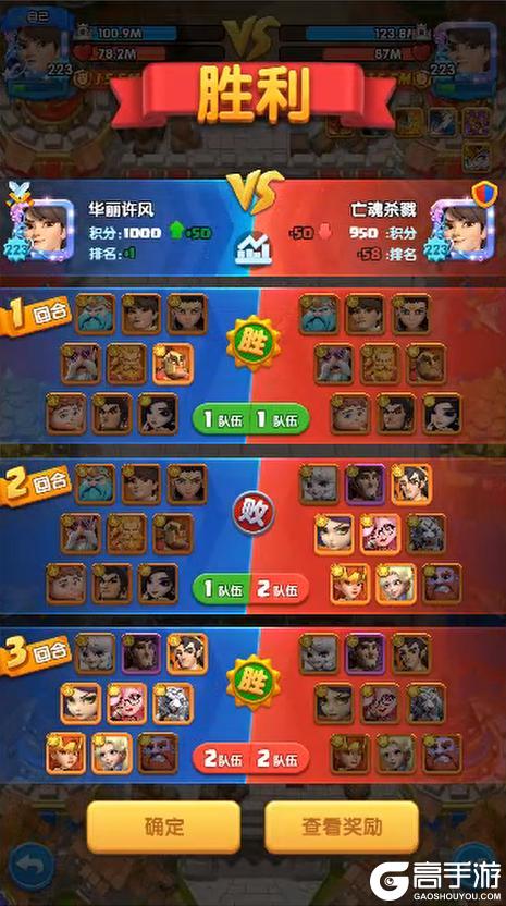 《怪物联萌》荣耀巅峰赛登场！赢取专属属性宝玉！