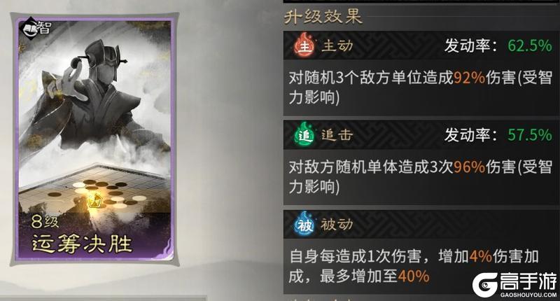 《三国:天下归心》阵容推荐:「连环制霸队」阵容搭配推荐