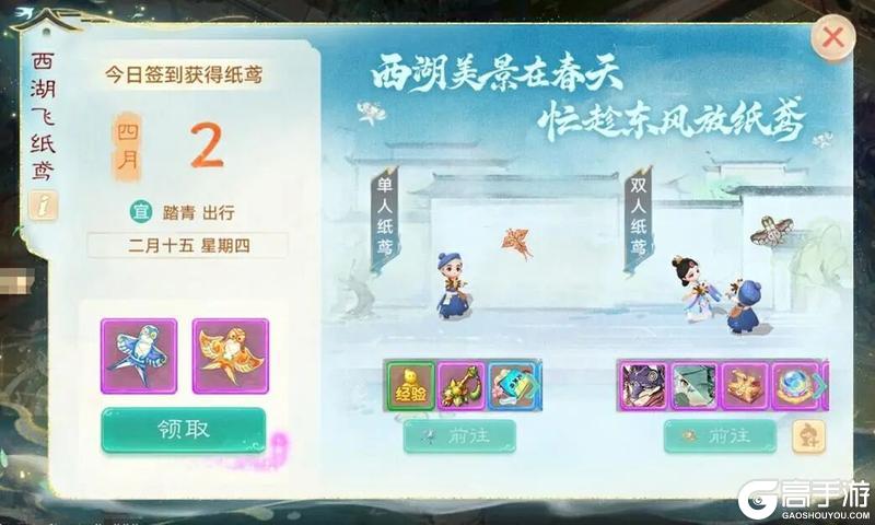 《大话西游》维护预览丨全新资料片《一念圣魔》开启抢先体验！