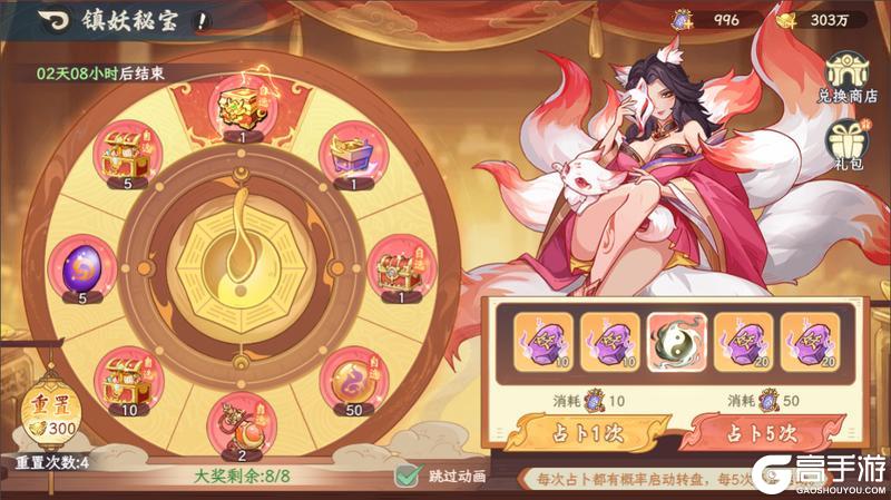 《山海幻境》3月19日停服更新公告