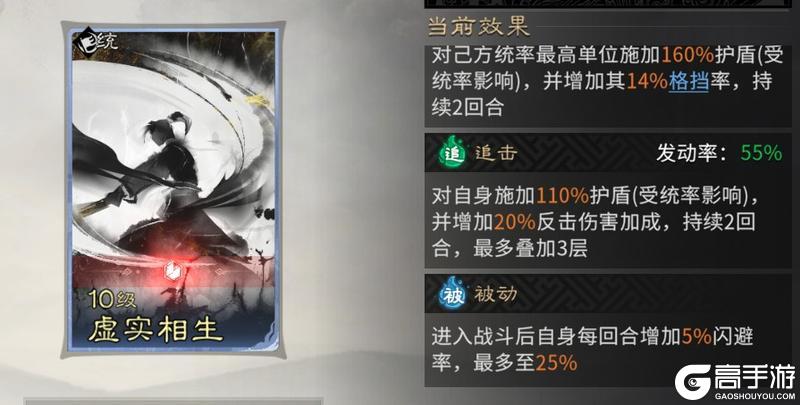 《三国：天下归心》智弈天机牵星斗 权谋一动定山河