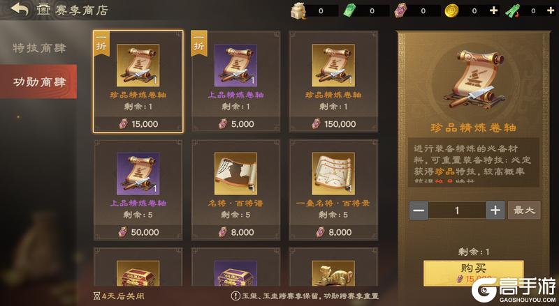 《偃武》奖励重置 福利升级！