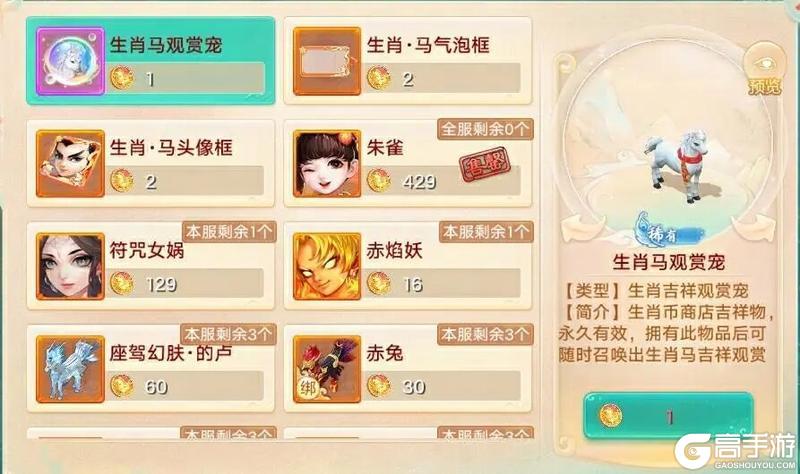 《大话西游》维护公告丨物品锁功能正式上线！