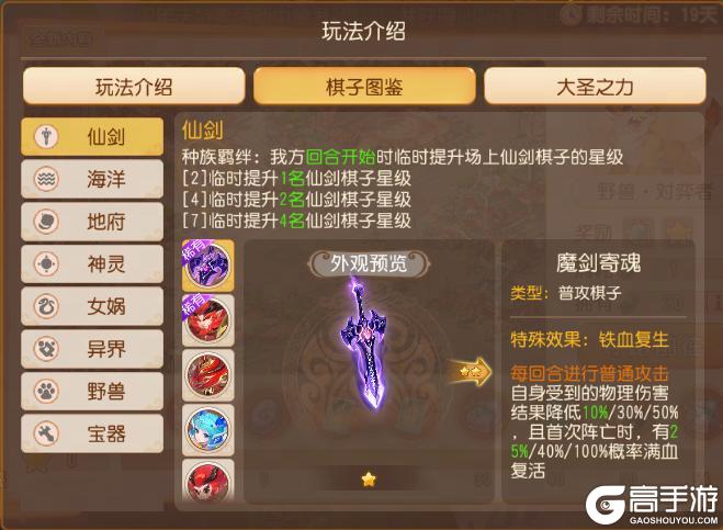 《梦幻西游》爷青回！仙剑三空降梦幻之弈教你一招棋开得胜！