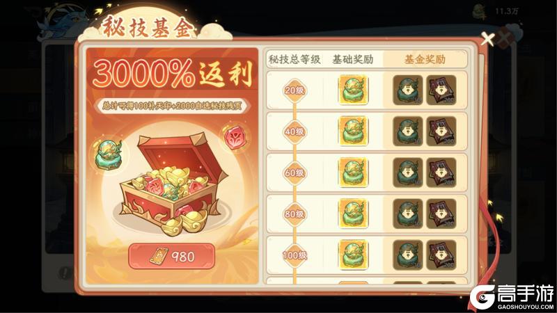 《山海幻境》3月25日停服更新公告