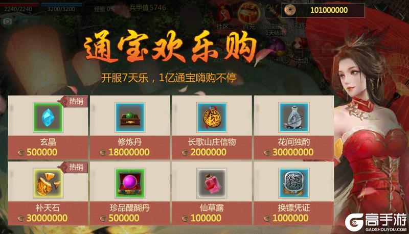 《剑网1:归来》3月20日新服预告