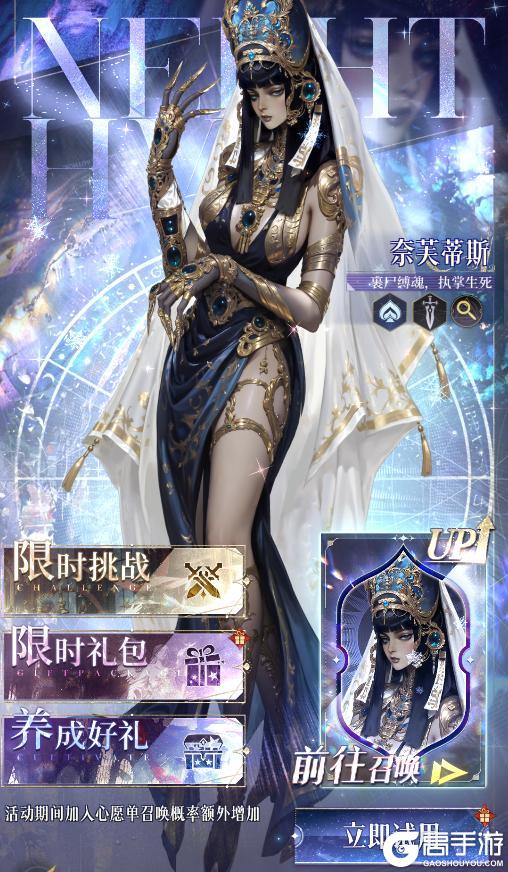 《不朽箴言》裹尸缚魂，执掌生死，「奈芙蒂斯」技能预览