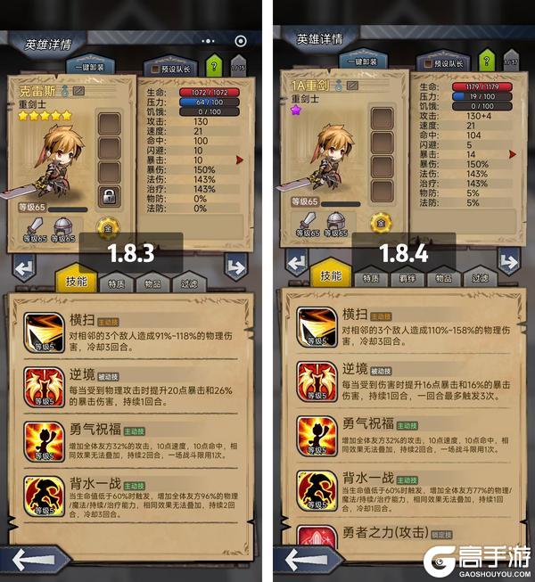 《据点守卫》【更新预告】1.8.4版本：青木狂斧，横扫千军