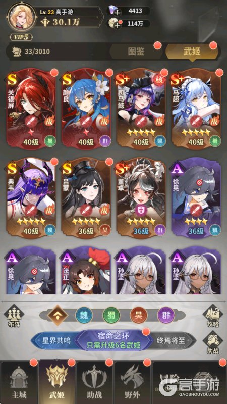 决斗学院--游戏评测--武姬图鉴