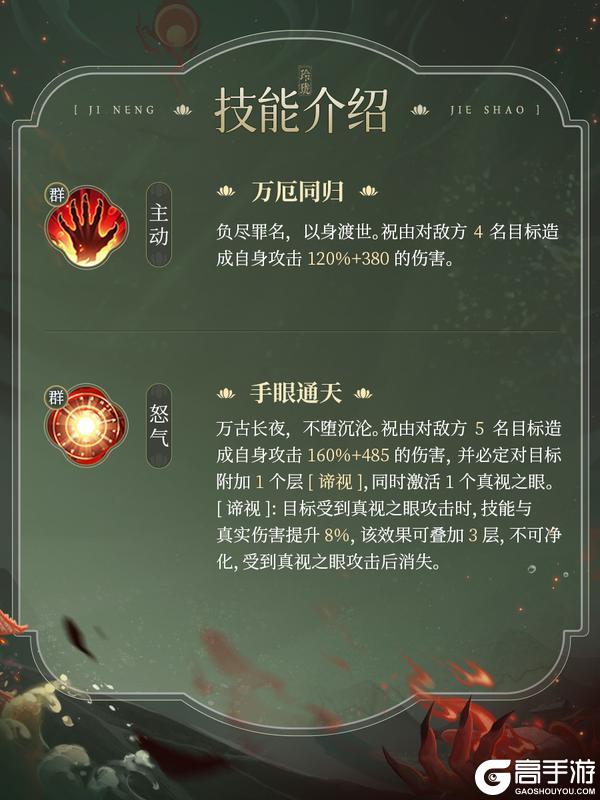 《浮生忆玲珑》传说绝品纵横随从「祝由」即将上线