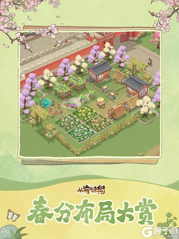 从前有条街丨春分造景，装下整个仲春