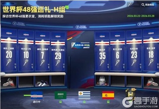 《最佳球会》助威龙之队，最高可领【87+】主题球员包！本周更多福利点击查看