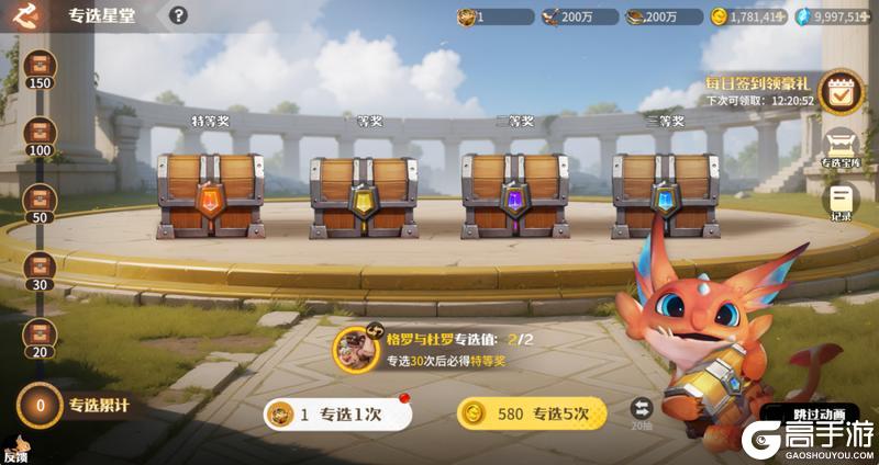 《龙石战争》专选星堂惊喜返场，春日福利不容错过～