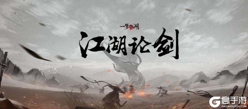 《一梦江湖》更新公告 | 星阵“长夜未央”主题返场！