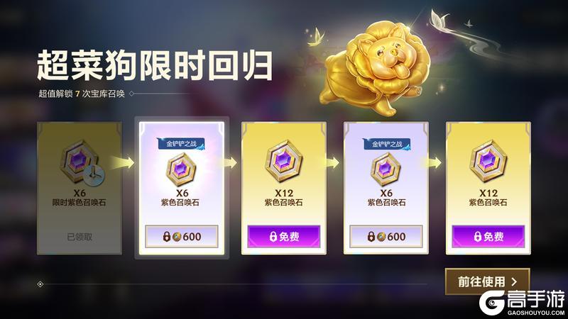 《金铲铲之战》【蔬菜精灵 超菜狗】联动萌宠惊喜返场