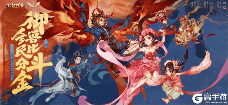 《大话西游》维护预览丨面对面交易功能即将全服上线！