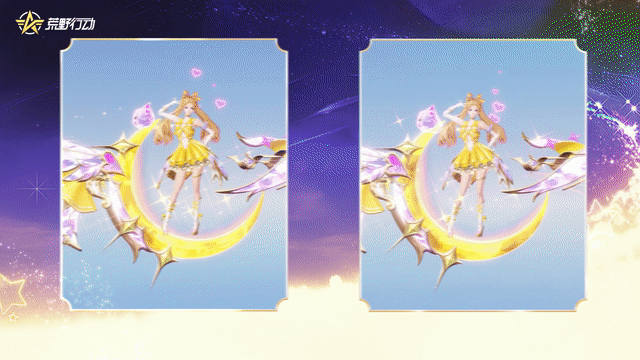 《荒野行动》代表星光守护你！