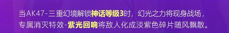 《使命召唤手游》神话级AK47即将返场，设计细节再展示！