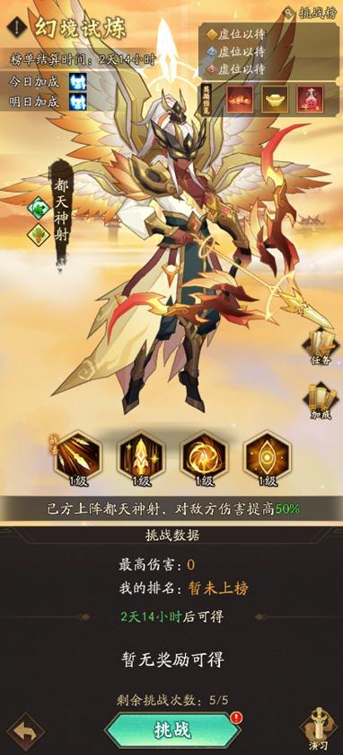 《神仙道3》3月14日周末福利&活动汇总请查收！