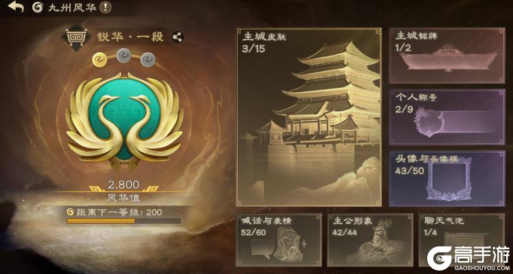 《偃武》天命之争 谁人称雄！