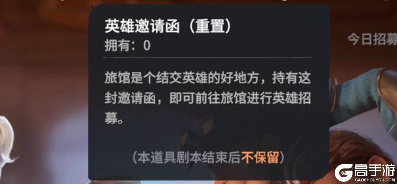 《龙石战争》旅馆招募攻略：龙币招募使用技巧