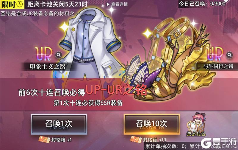 《梦的第七章》SSR伙伴格兰特复刻 UR装备限时召唤