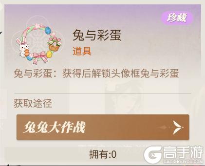 《新庄园时代》「兔兔大作战」玩法详解