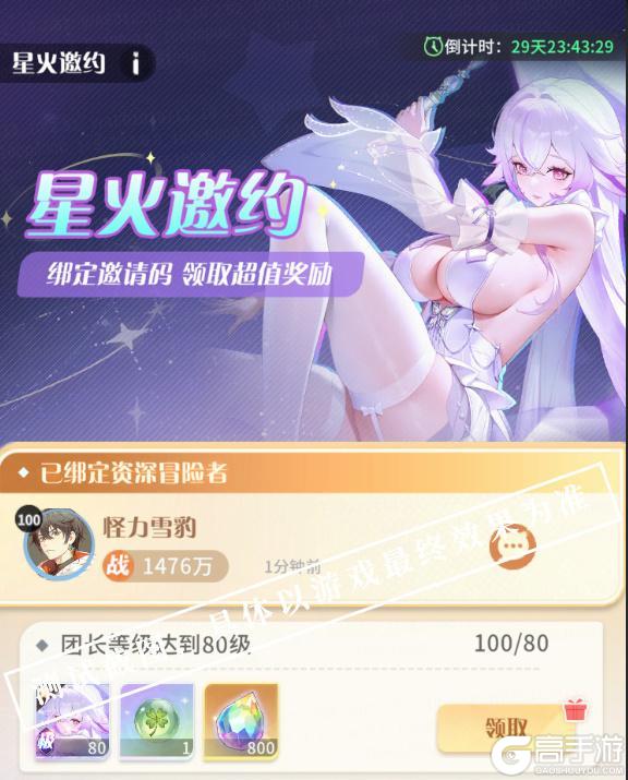 《命运圣契》百媚踏春游&回归活动，你想了解的都在这！